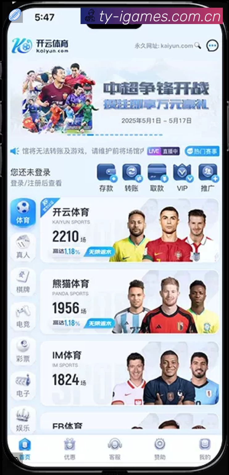 App展示图